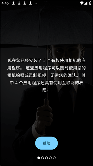 Camera Blocker正版 Camera Blocker正版