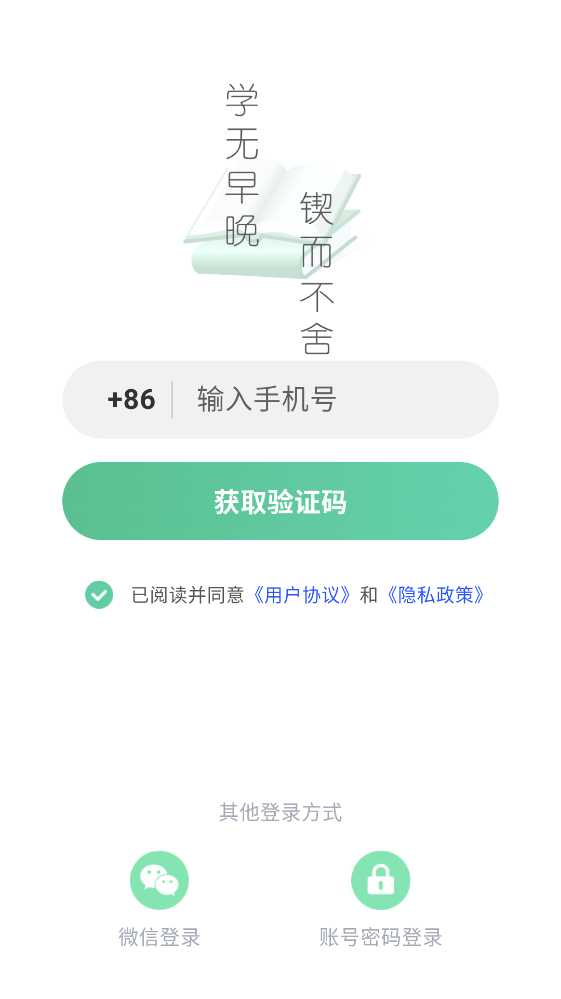 乐学云课堂官方版
