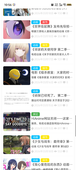 AniFun官方下载安装 AniFun官方下载安装