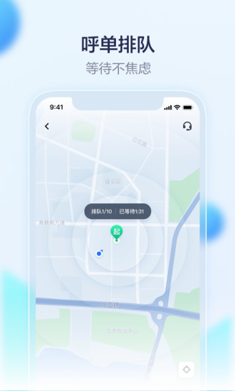 萝卜快跑app下载 萝卜快跑app下载