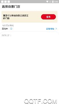 兴盛优选app最新版 兴盛优选app最新版