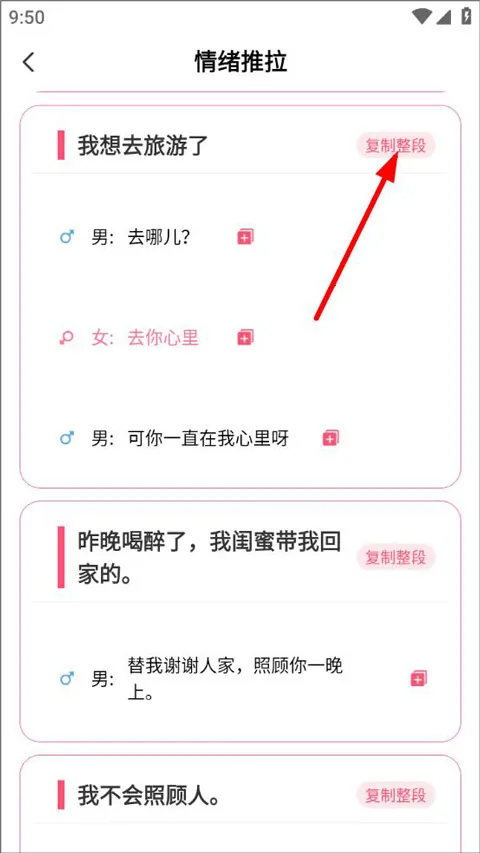 恋爱学堂最新版本2026