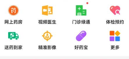 普康宝app官方版