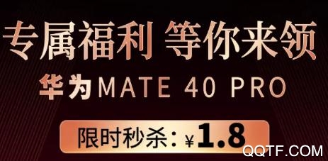 找靓机1.8元抢手机版