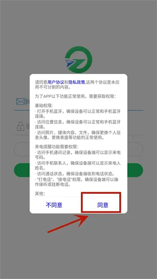 GloryFit手机版 GloryFit手机版