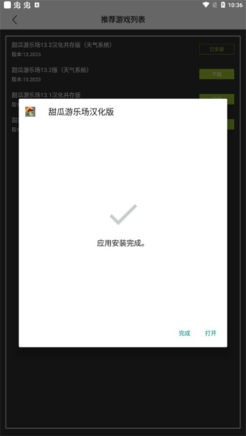 虫虫助手甜瓜游乐场模组工具2026最新版本 虫虫助手甜瓜游乐场模组工具2026最新版本