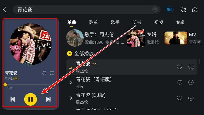 酷我音乐车机版会员解锁版 酷我音乐车机版会员解锁版