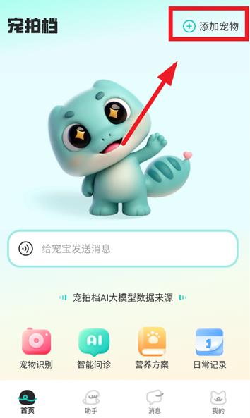 宠拍档app最新版 宠拍档app最新版
