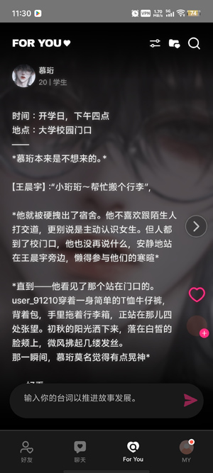 卿卿我我AI聊天app官方版