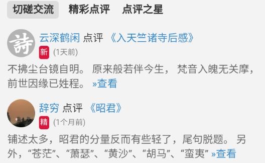 诗词吾爱app最新版