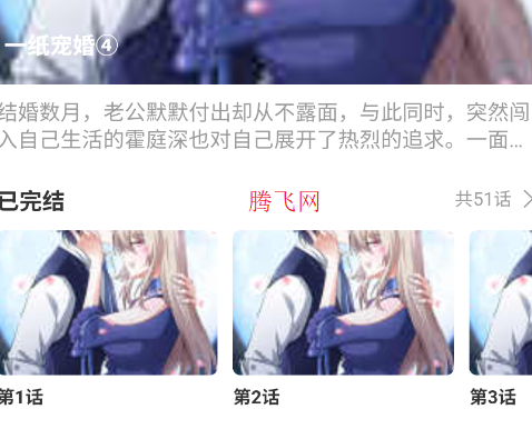 次元漫画官方版app