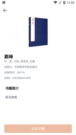 读书笔记最新版本