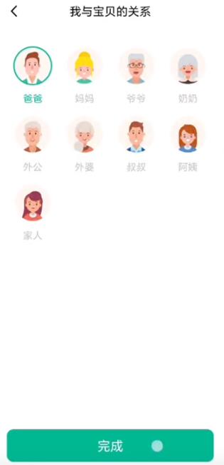 守护生活儿童手表app 守护生活儿童手表app