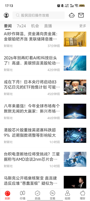 中泰齐富通app官方版