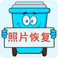照片恢复宝免费版2.5.0安卓版