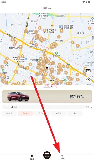 问界充电app最新版