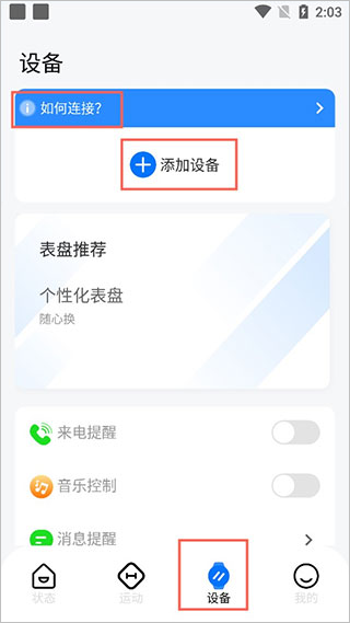 TouchLink2026最新版本