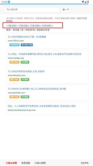 502book搜索神器app 502book搜索神器app