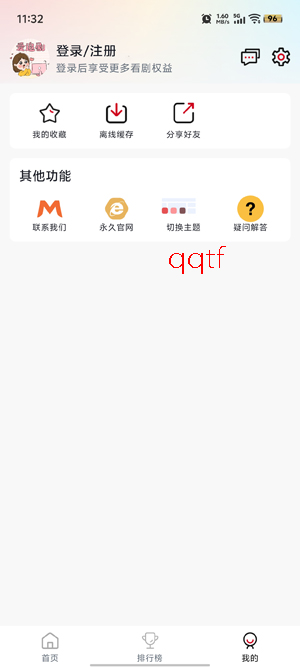爱妃影视app官方正版 爱妃影视app官方正版