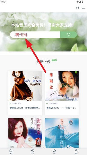 52无损音乐软件