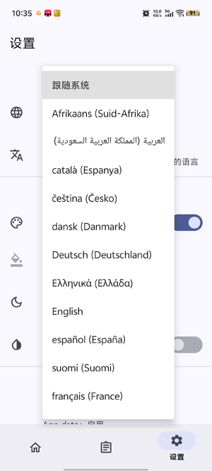 HideMyApplistapp官方版(隐藏应用列表)