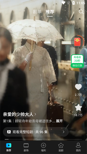 趣看鸭app最新版