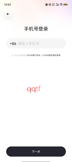 UPUP游戏伙伴app最新版