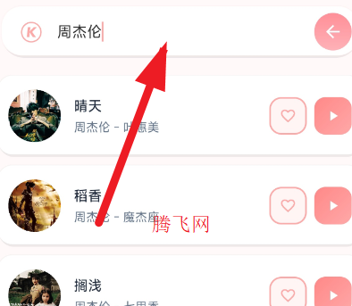 JunZi Music官方版app