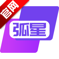 弧星云电脑官方版