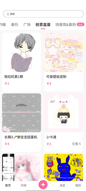 半糖次元app最新版本