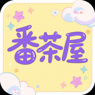番茶屋动漫最新版本1.0.0安卓版