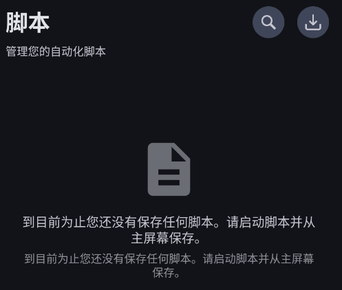 重复自动点击器app官方版Auto Clicker