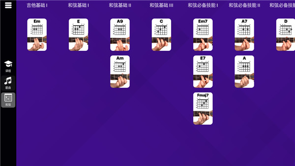 SimplyGuitar2026最新版本 SimplyGuitar2026最新版本