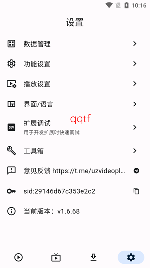 uz影视安装包官方版 uz影视安装包官方版