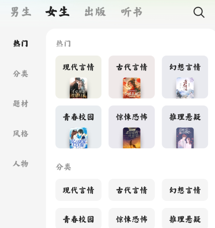 刺槐小说app手机版免费阅读