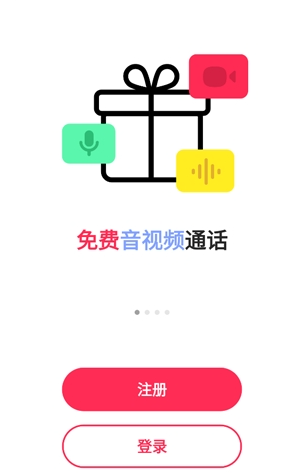 JusTalk聊天软件最新版