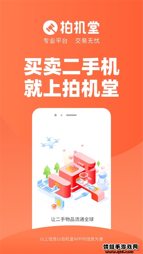 拍机堂app安卓版 拍机堂app安卓版