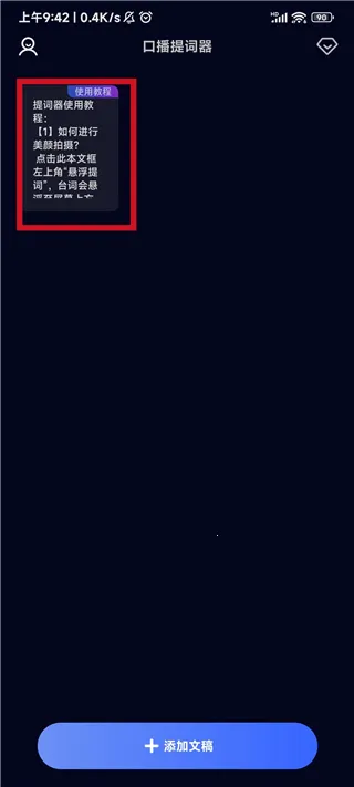 灵敢提词器最新版本2026