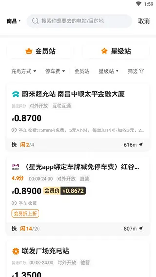 Star Charge手机版