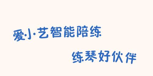 爱小艺教师app安卓版 爱小艺教师app安卓版