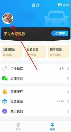 2026懒人驾考app最新版