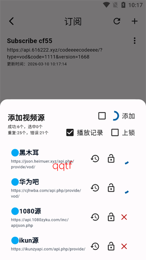 uz影视安装包官方版 uz影视安装包官方版