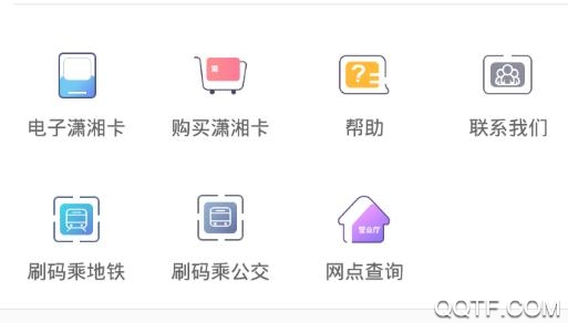 长沙潇湘一卡通app官方版 长沙潇湘一卡通app官方版
