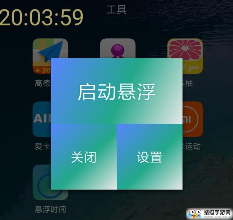 秒杀悬浮时间安卓版app下载 秒杀悬浮时间安卓版app下载
