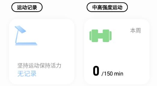 vivo健康app安卓版