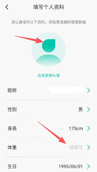 乐心手环app