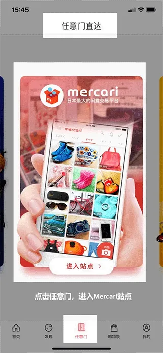 日淘任意门最新版本2026