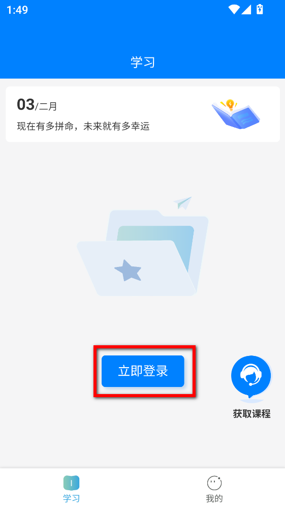 易学棠官方版 易学棠官方版