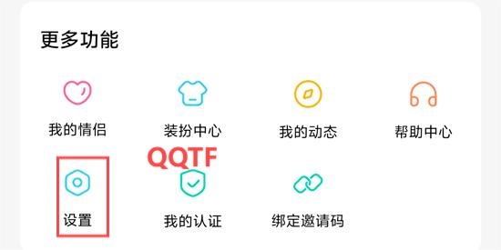 糖芯交友app官方版