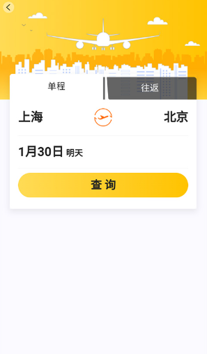 在机场app最新版 在机场app最新版